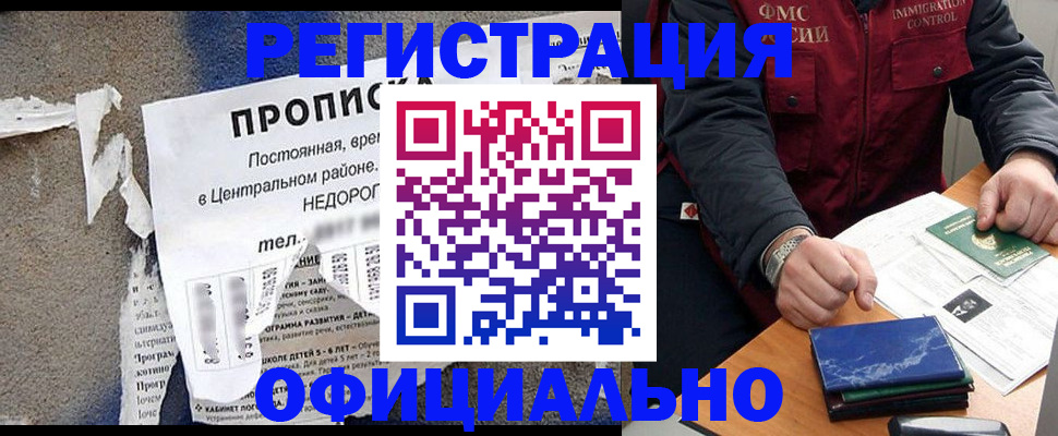 временная регистрация адрес в Коммунаре