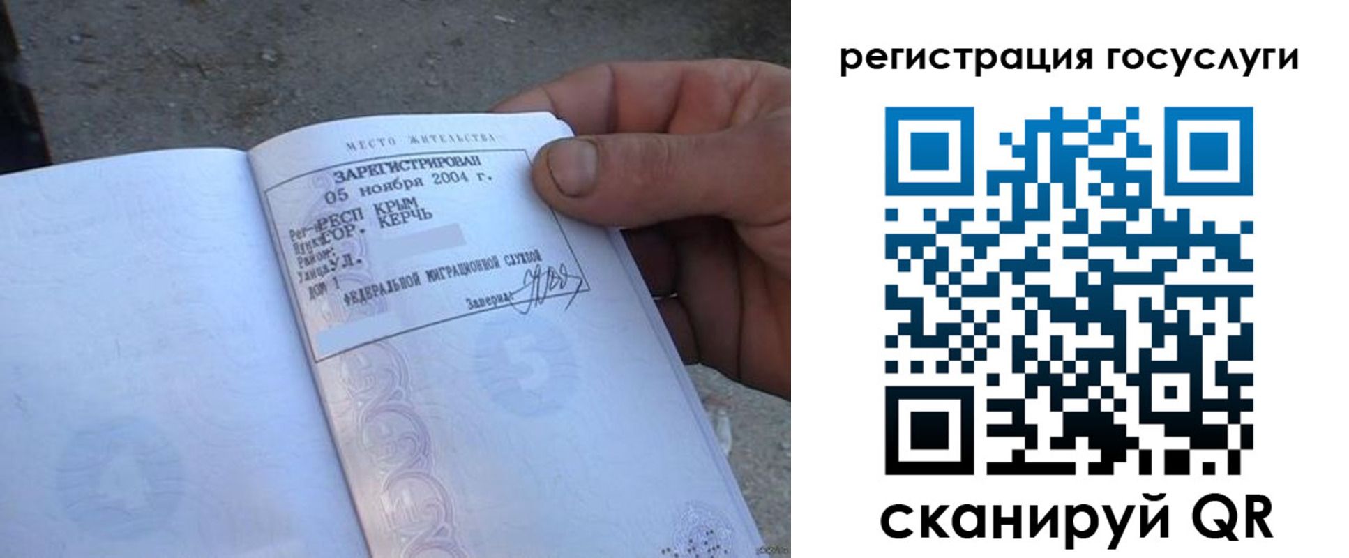 купить прописку в Коммунаре