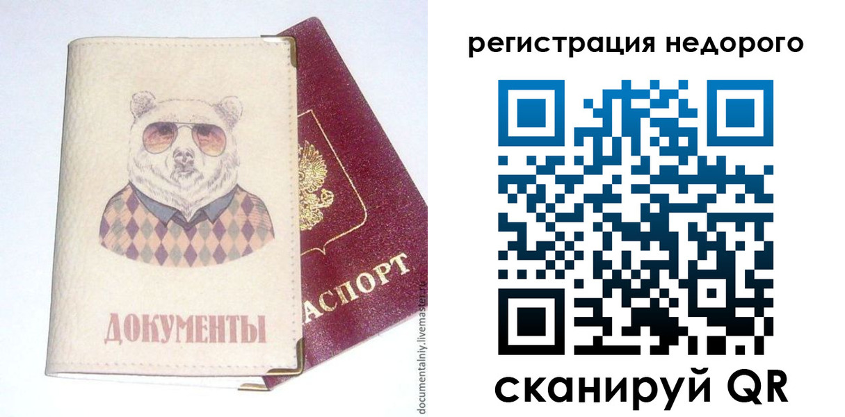 прописка в Коммунаре
