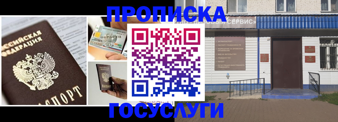 прописка от собственника в Коммунаре