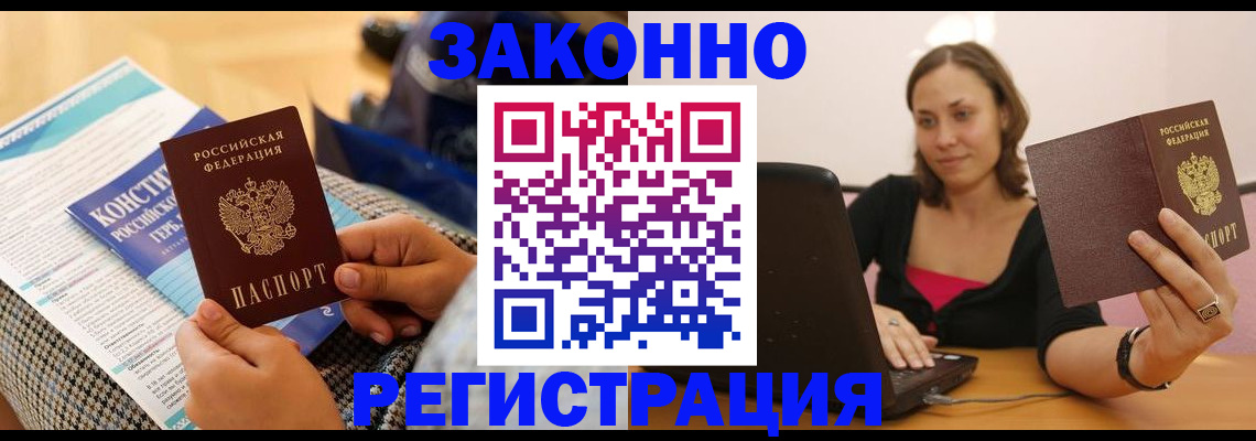 миграционный учет в Коммунаре