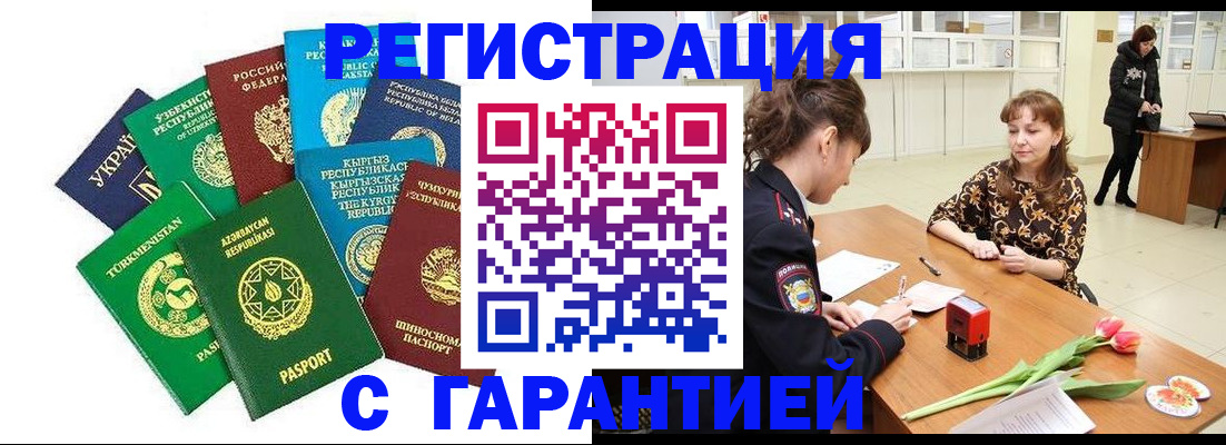 прописка законно в Коммунаре