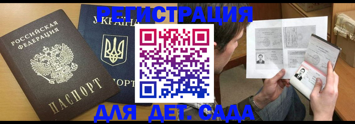 прописка для кредита в Коммунаре